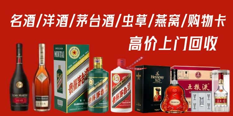 迪庆德钦县回收茅台酒