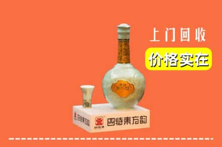 迪庆德钦县回收四特酒